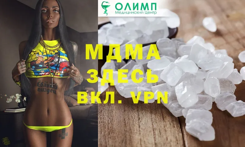 MDMA crystal  купить   Вязьма 